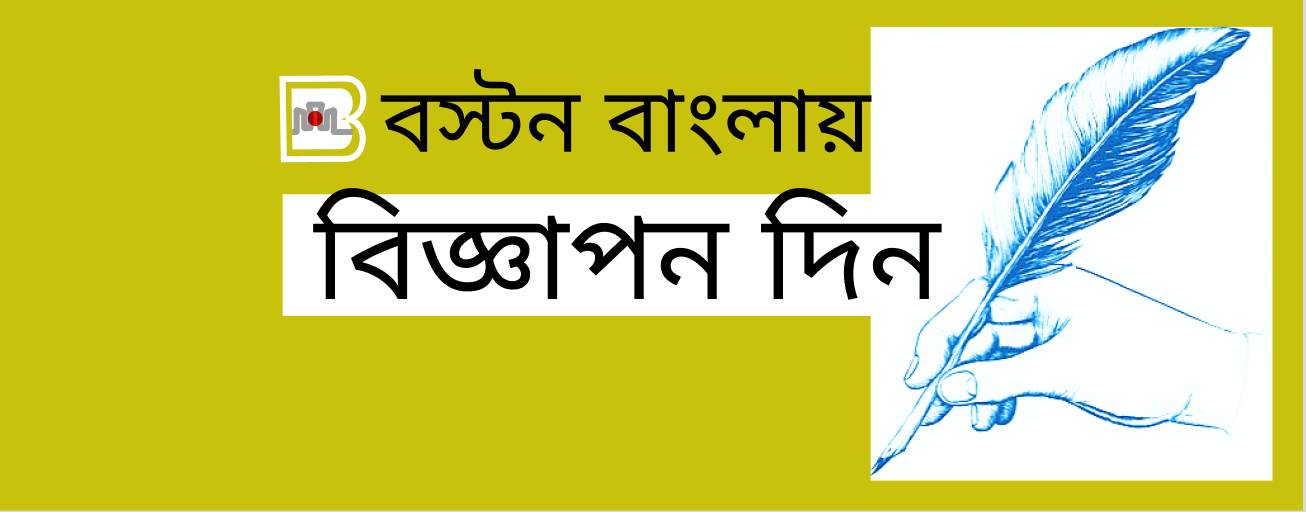 Featured Advertisement
