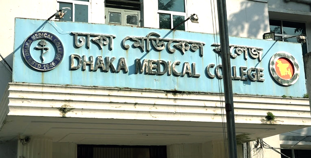 অনির্দিষ্টকালের জন্য বন্ধ ঢাকা মেডিকেল কলেজ, শিক্ষার্থীদের হল ছাড়ার নির্দেশ