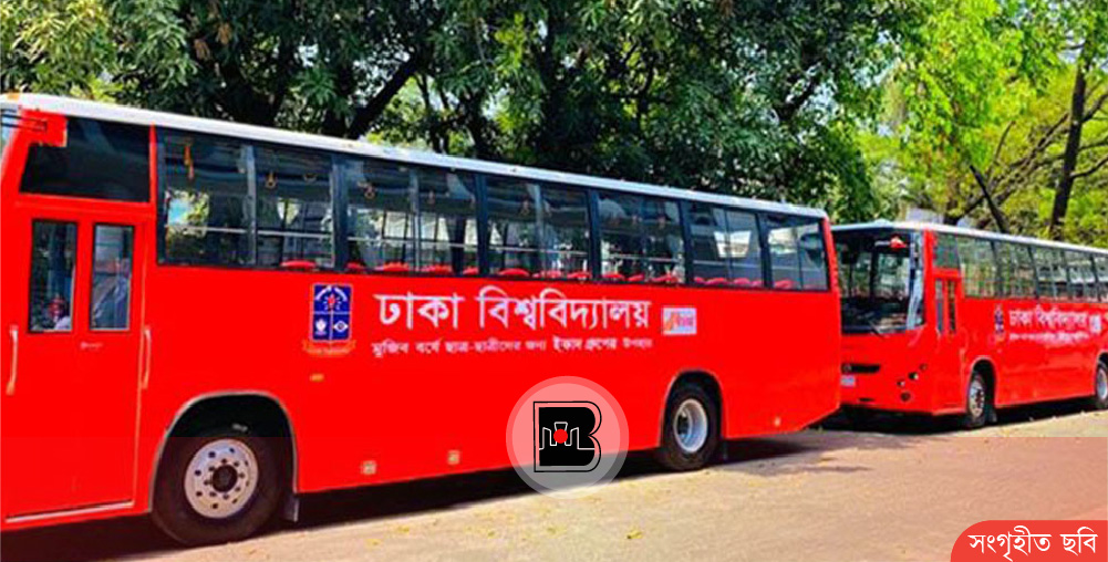 ডাকসু নির্বাচনের জন্য বন্ধ ঢাবি'র শাটল সার্ভিস, ভোগান্তিতে নারী শিক্ষার্থীরা