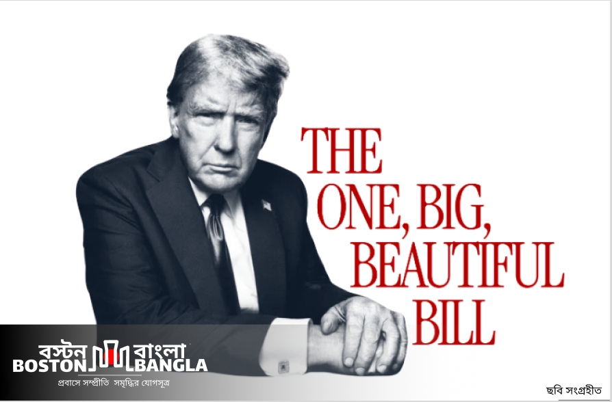 “One Big Beautiful Bill Act”—ম্যাসাচুসেটসবাসীর জন্য বড় কর ছাড়