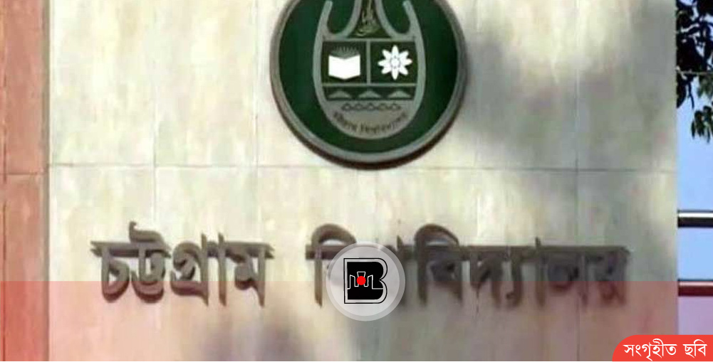 চট্টগ্রাম বিশ্ববিদ্যালয়ে সংঘর্ষের জেরে পরীক্ষা স্থগিত, ক্লাস চলবে