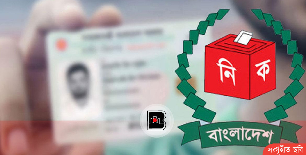 এনআইডি সংশোধনের বাতিল আবেদন পুনরায় করার সুযোগ, সময় ৩১ অক্টোবর পর্যন্ত