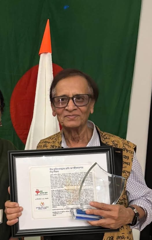 বিশিষ্ট মুক্তিযোদ্ধা দিনু বিল্লাহকে শেষ শ্রদ্ধা