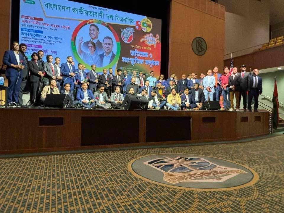 ক্যালিফোর্নিয়ায় বিএনপির নতুন কমিটির অভিষেক ও সাংস্কৃতিক অনুষ্ঠান