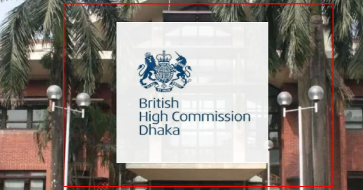 বাংলাদেশিদের জন্য ব্রিটিশ হাইকমিশনের কড়া সতর্কবার্তা: ভুয়া কাগজ দিলে ১০ বছরের ভিসা নিষেধাজ্ঞা