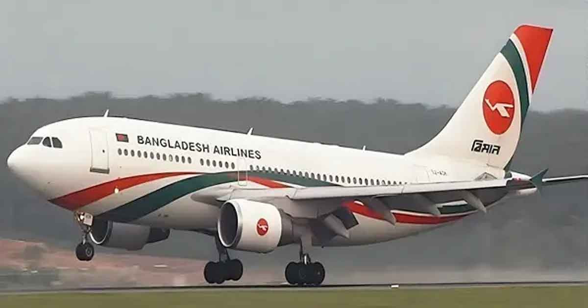 পাকিস্তানে সরাসরি ফ্লাইট চালুর অনুমতি পেল বিমান বাংলাদেশ