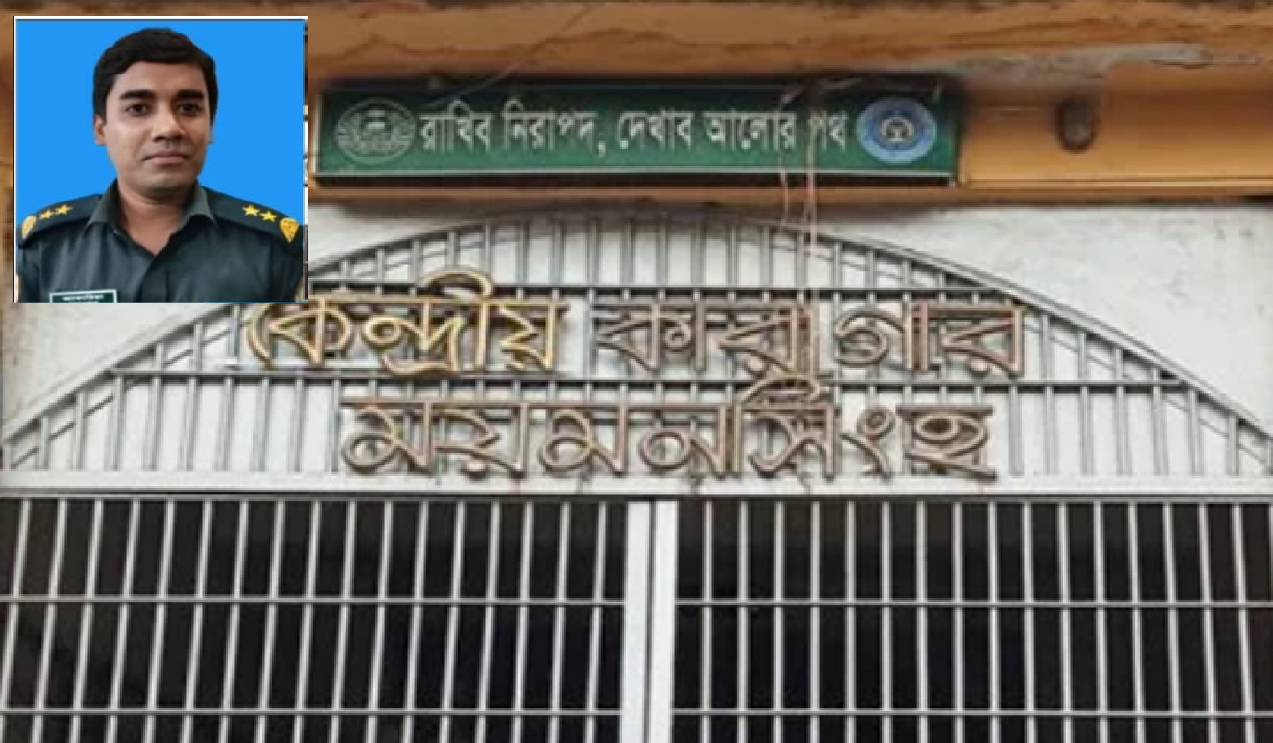 আদালতের জামিননামা ছাড়াই হত্যা মামলার তিন আসামির মুক্তি, তদন্ত কমিটি গঠন